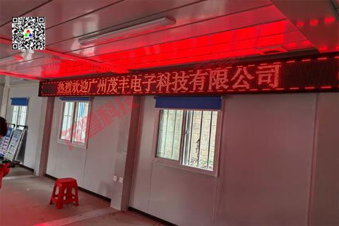 疫情LED信息全彩显示屏