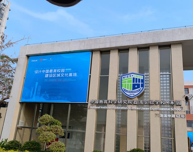 LED高清屏